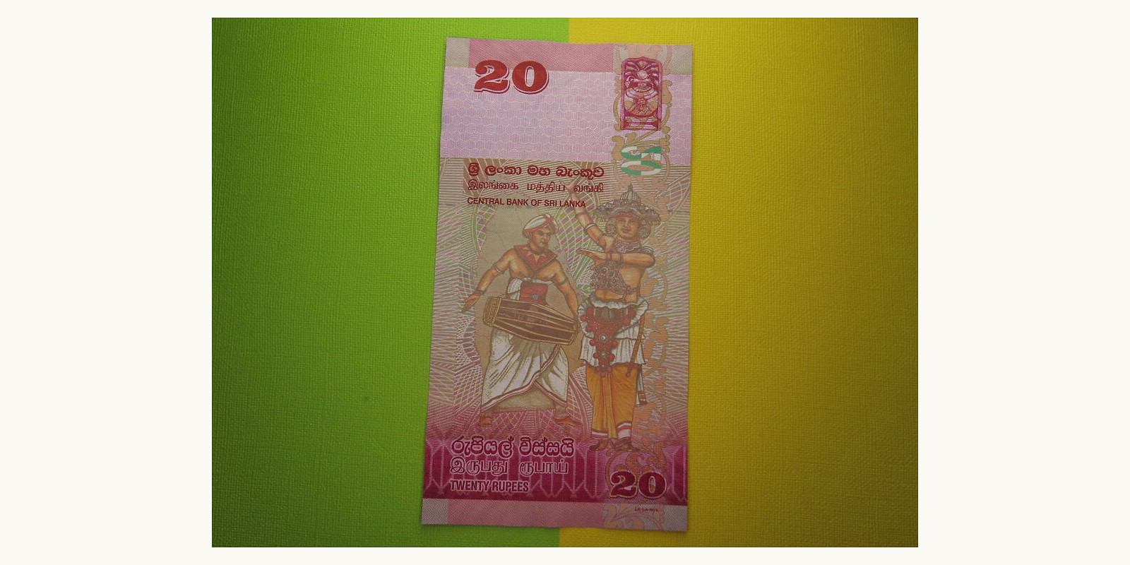 20 rupees Sri Lanka 2021 — Back side