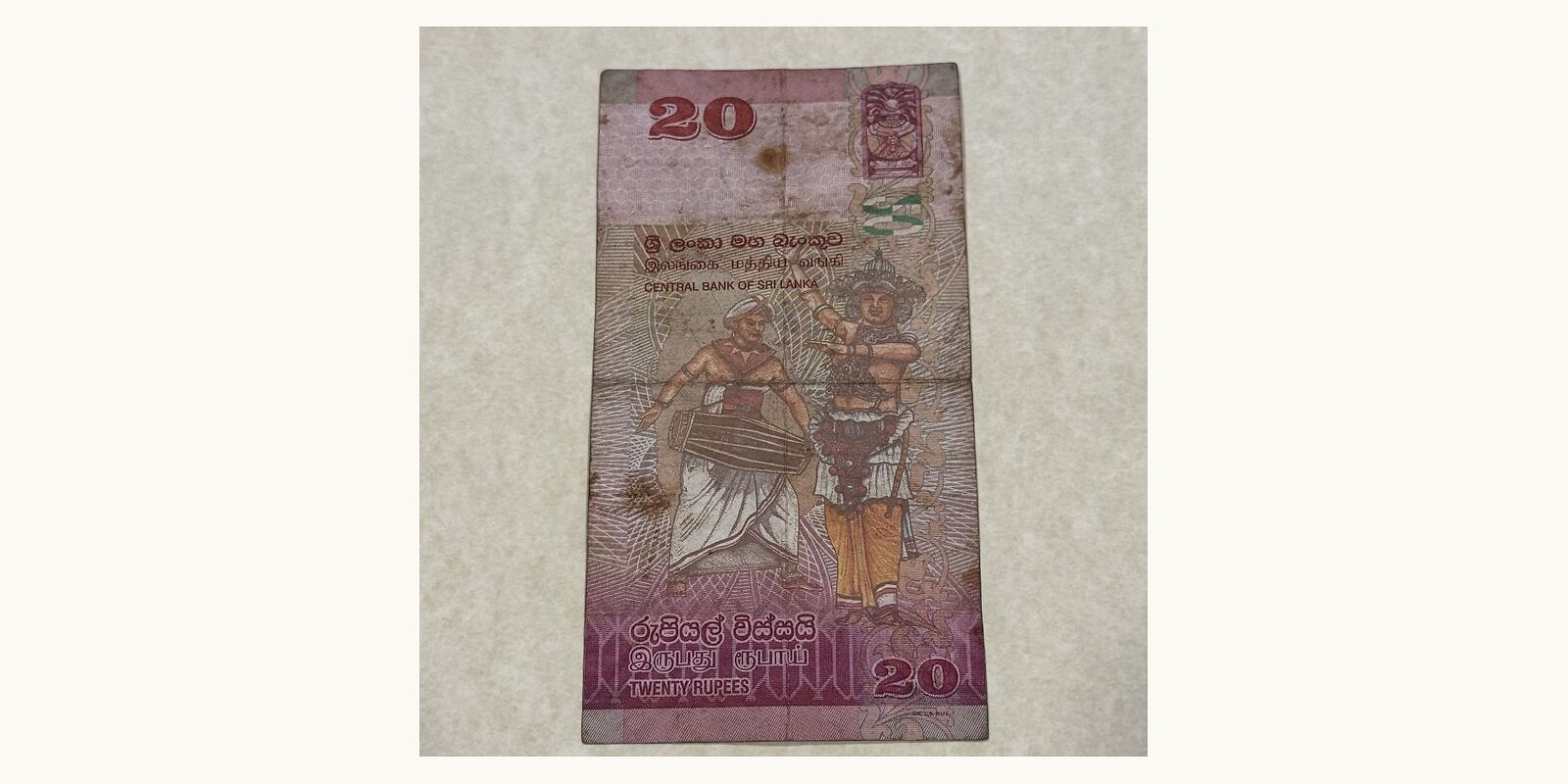 20 rupees Шри-Ланка 2017 — Оборотная сторона