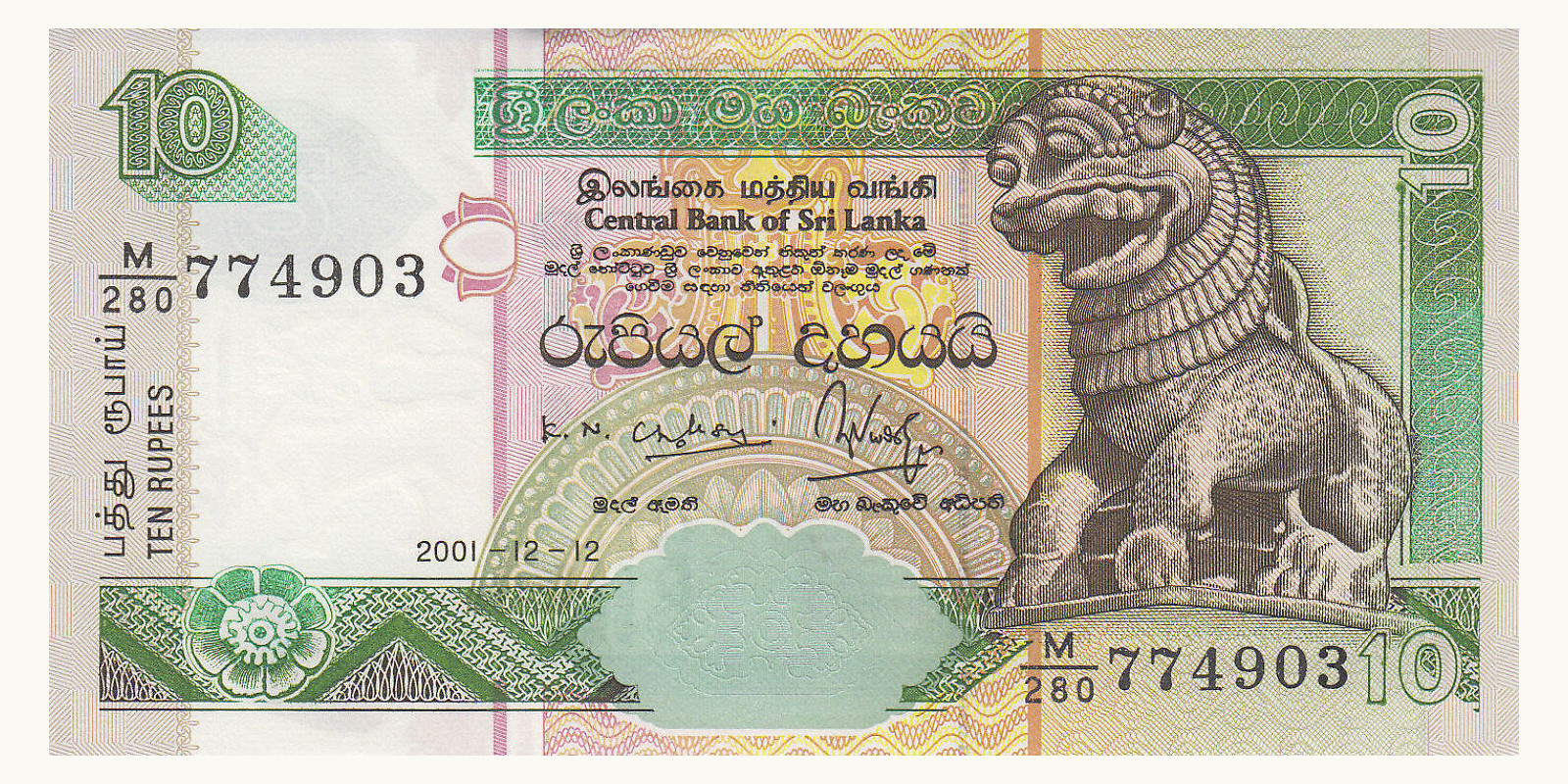 10 rupees 2001
