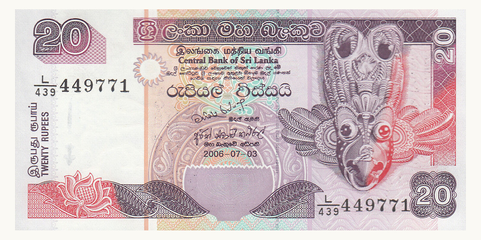 20 rupees 2006
