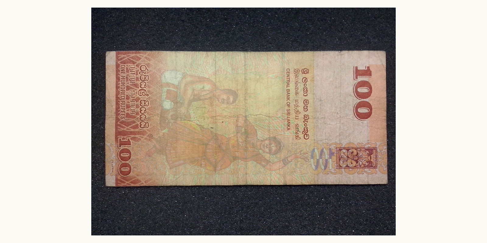 100 rupees Шри-Ланка 2015 — Оборотная сторона