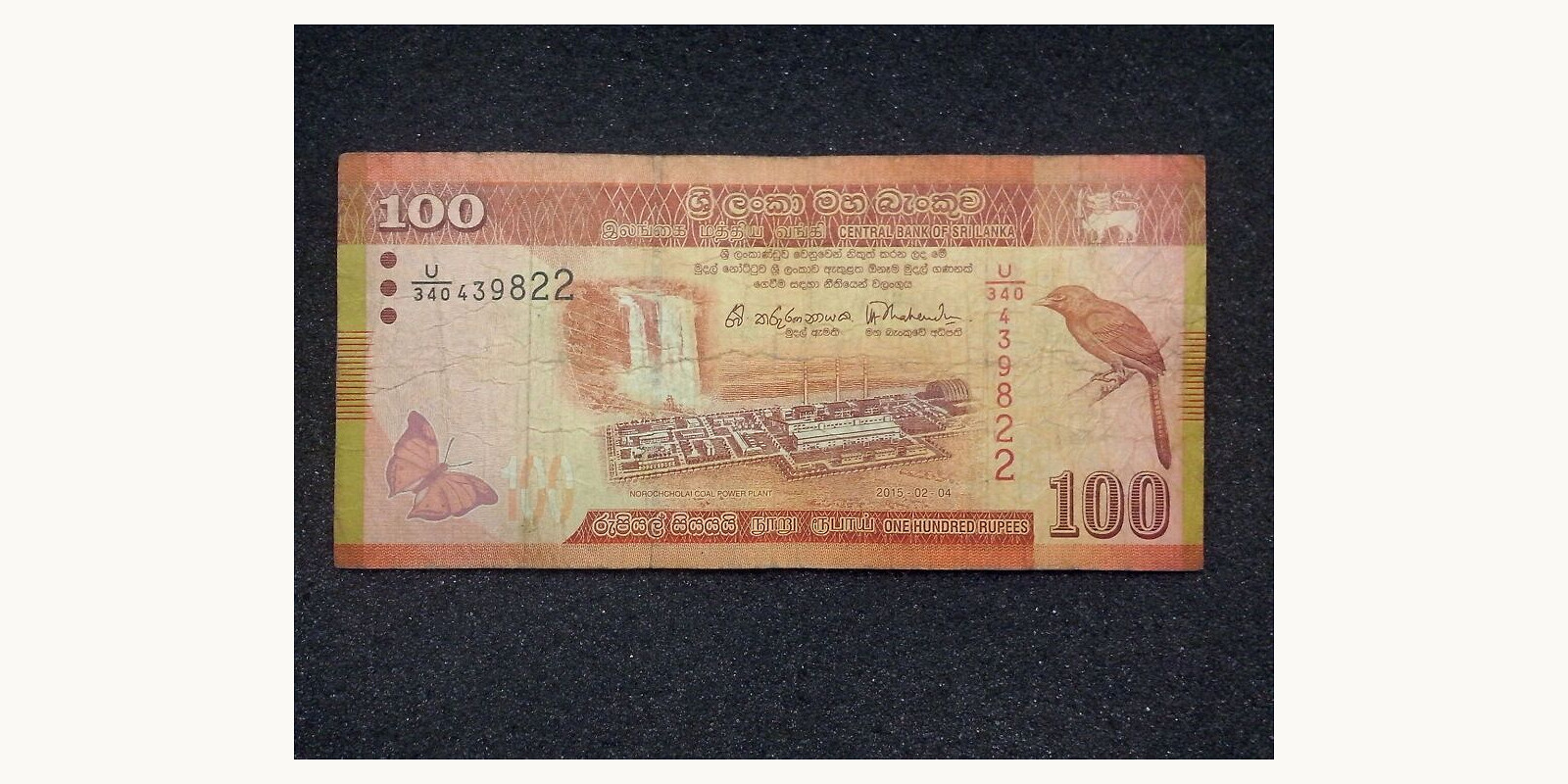 100 rupees 2015