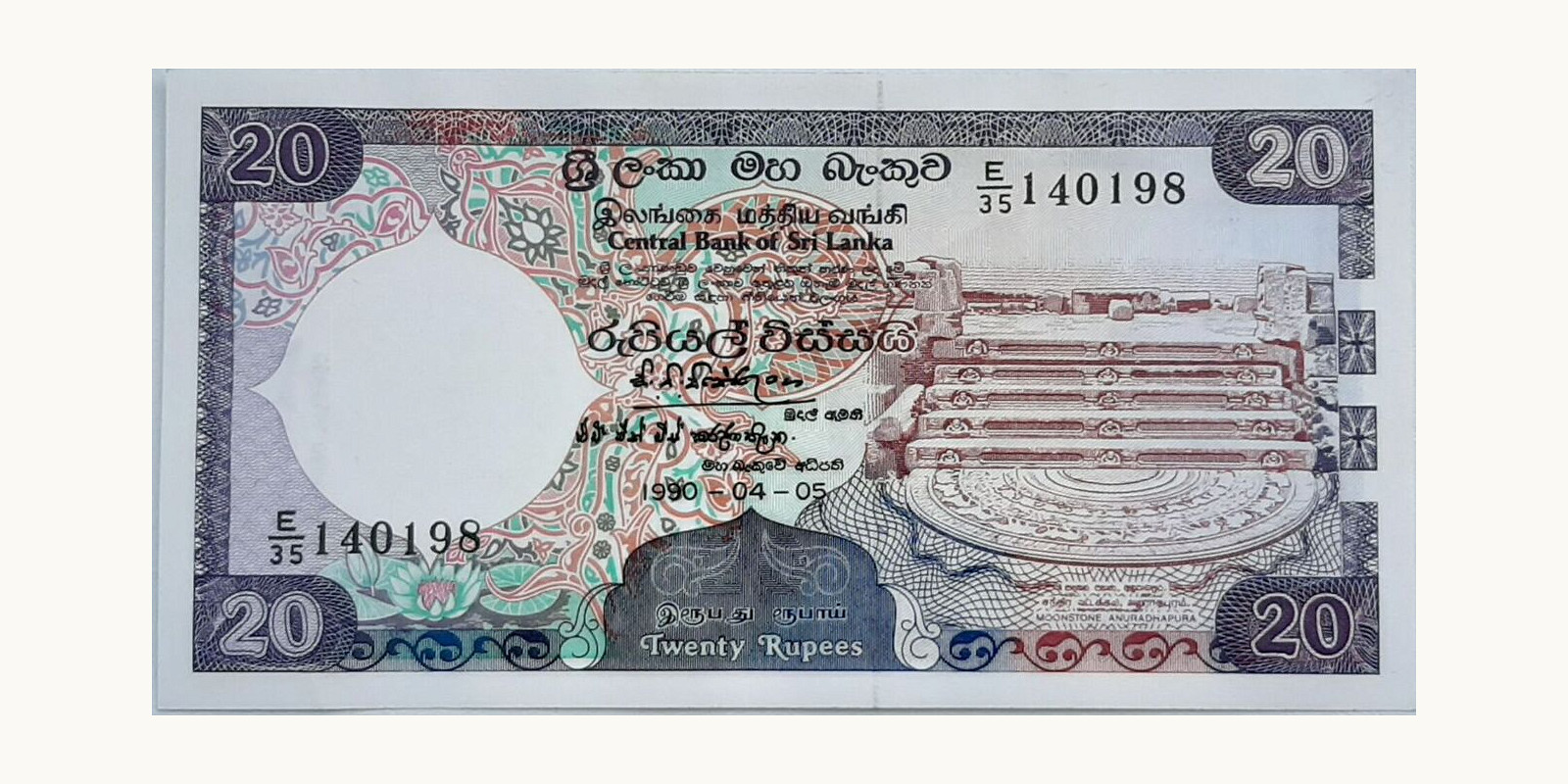 20 rupees 1990