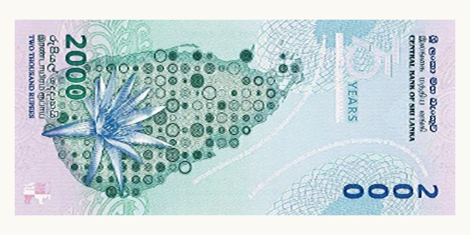 2000 rupees Шри-Ланка 2025 — Оборотная сторона