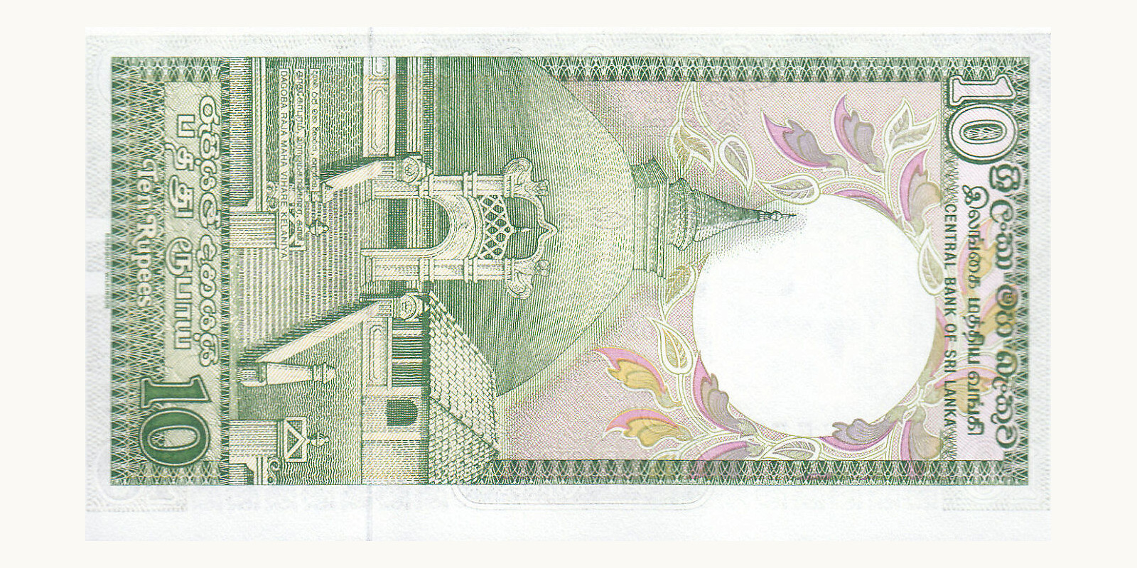 10 rupees Шри-Ланка 1987 — Оборотная сторона