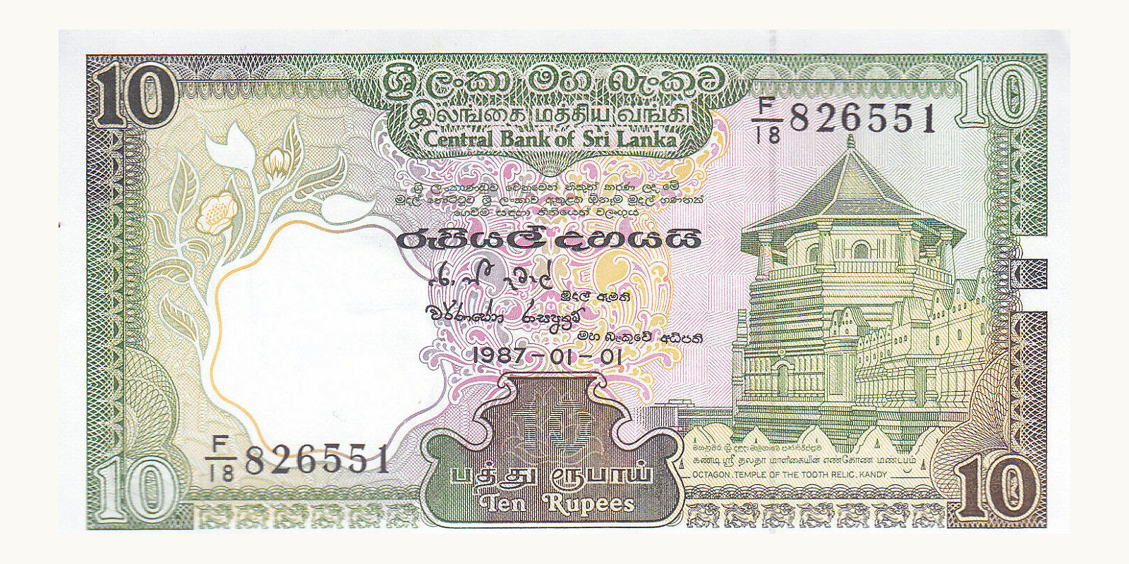 10 rupees Шри-Ланка 1987 — Лицевая сторона