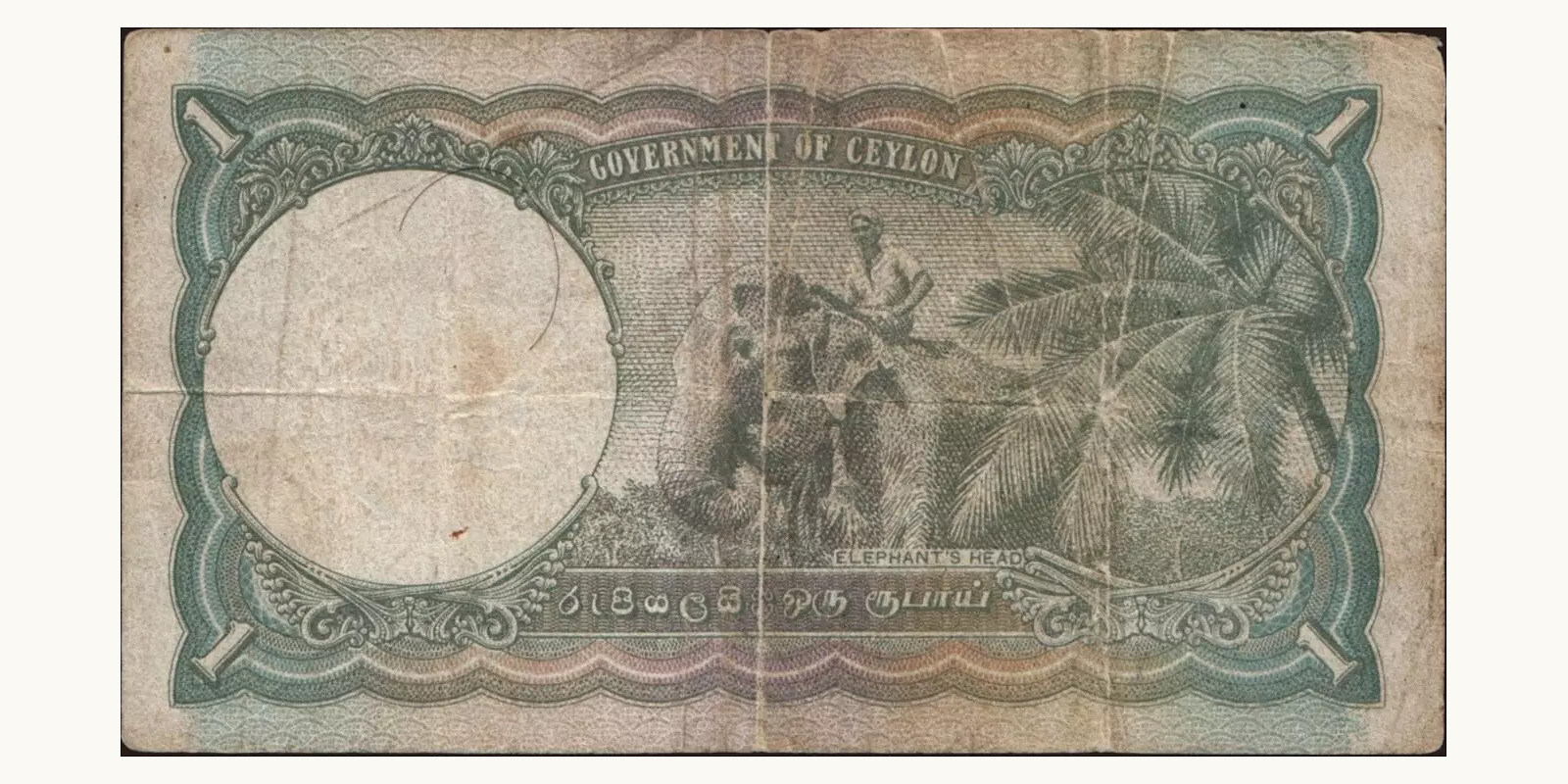 1 rupees Шри-Ланка 1943 — Оборотная сторона