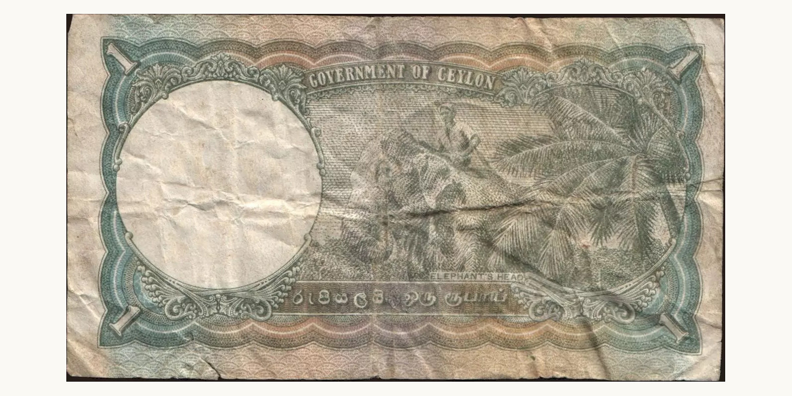 1 rupees Шри-Ланка 1946 — Оборотная сторона