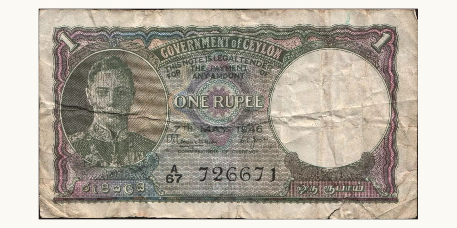 1 rupees Шри-Ланка 1946 — Лицевая сторона