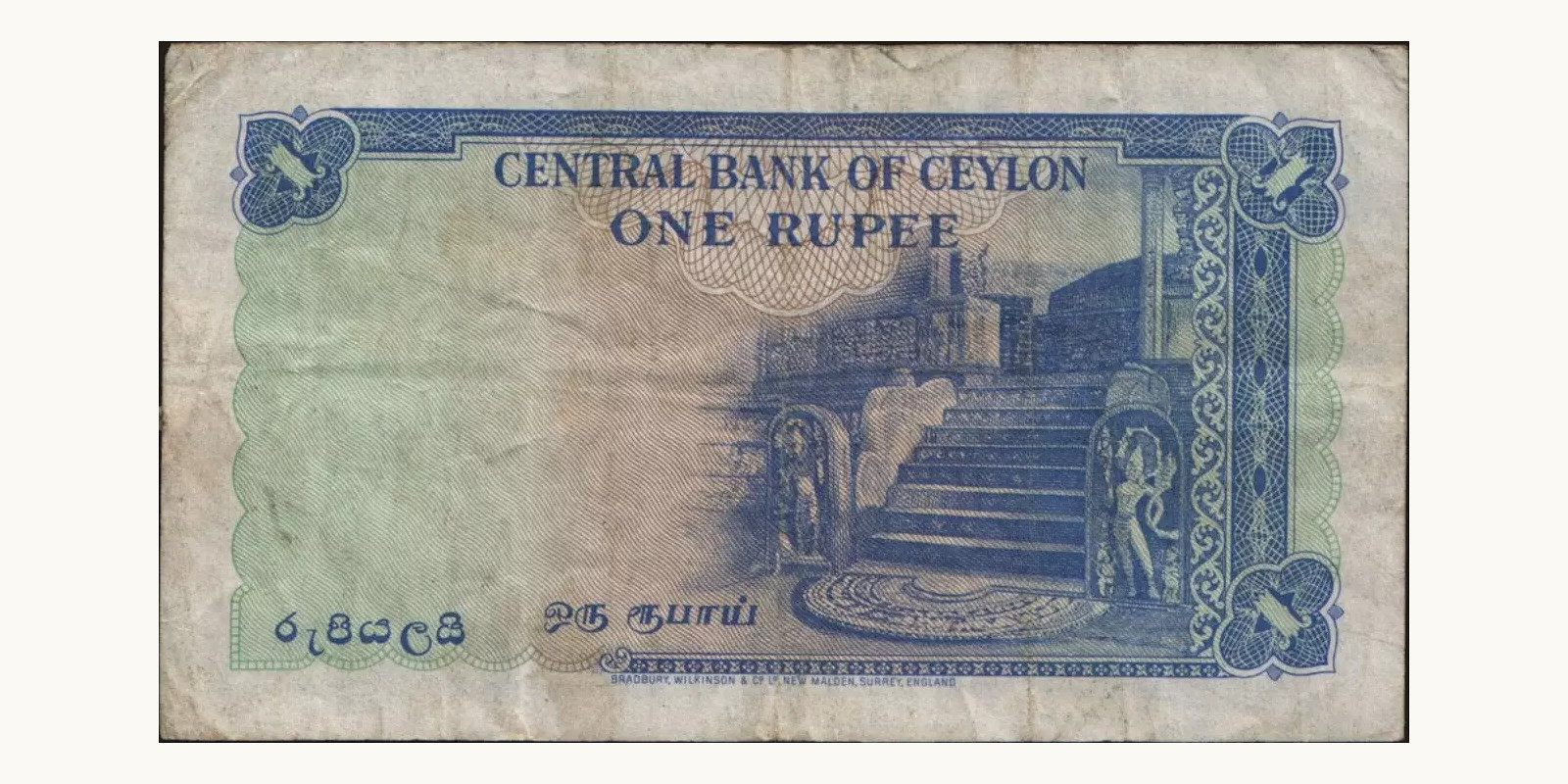 1 rupees Sri Lanka 1951 — Back side