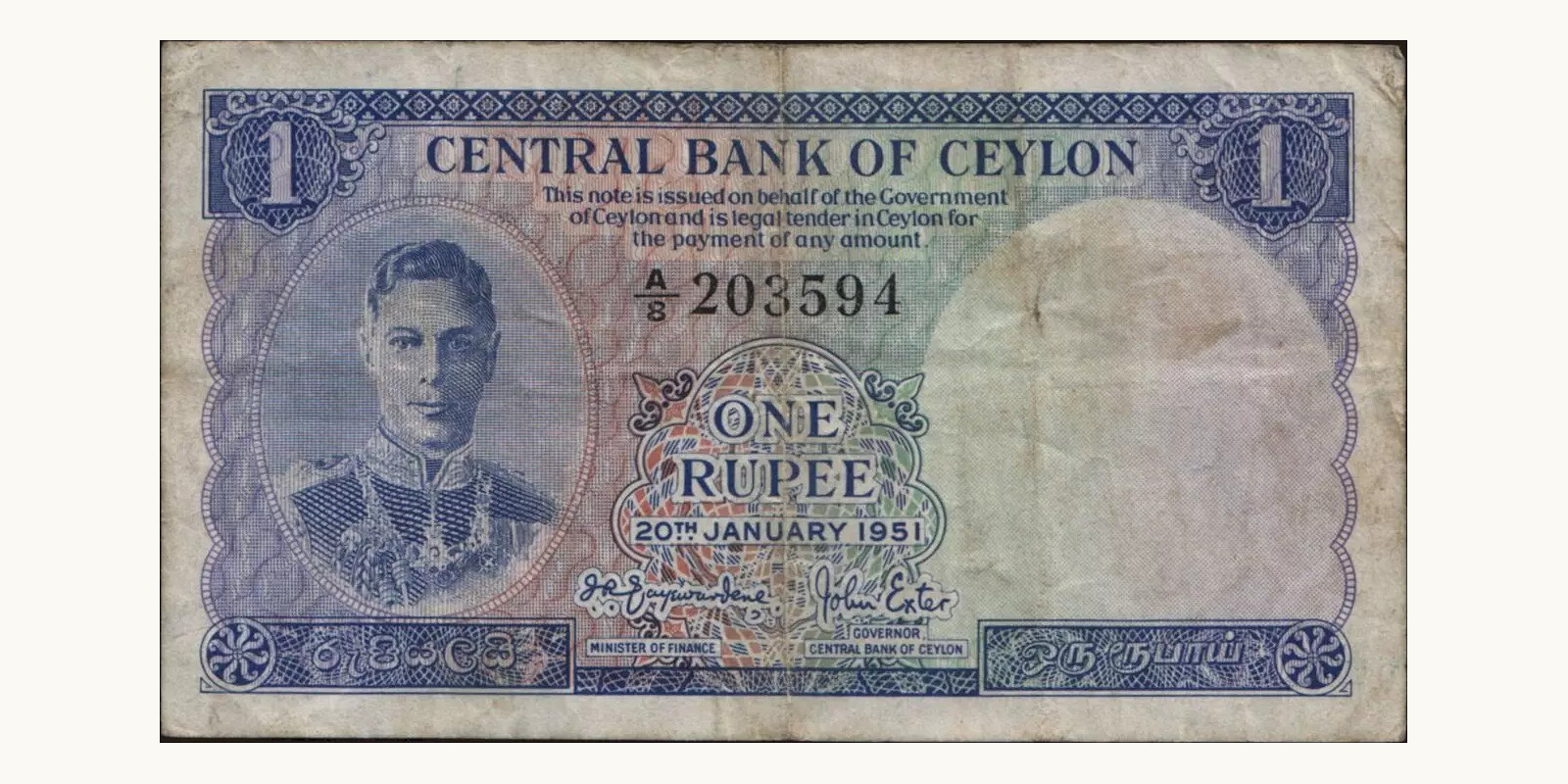 1 rupees 1951
