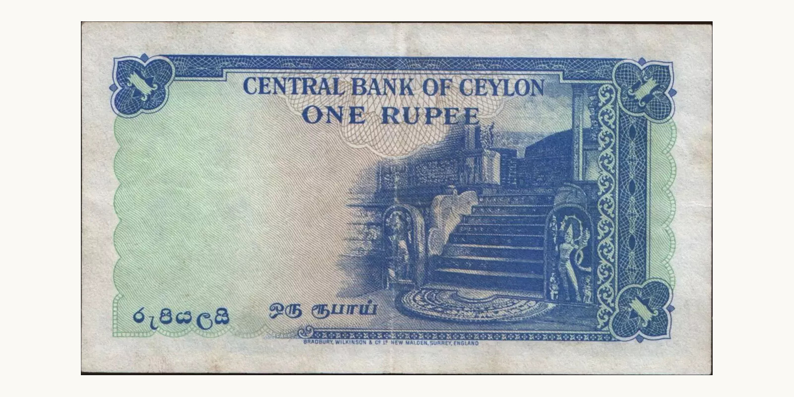 1 rupees Sri Lanka 1954 — Back side