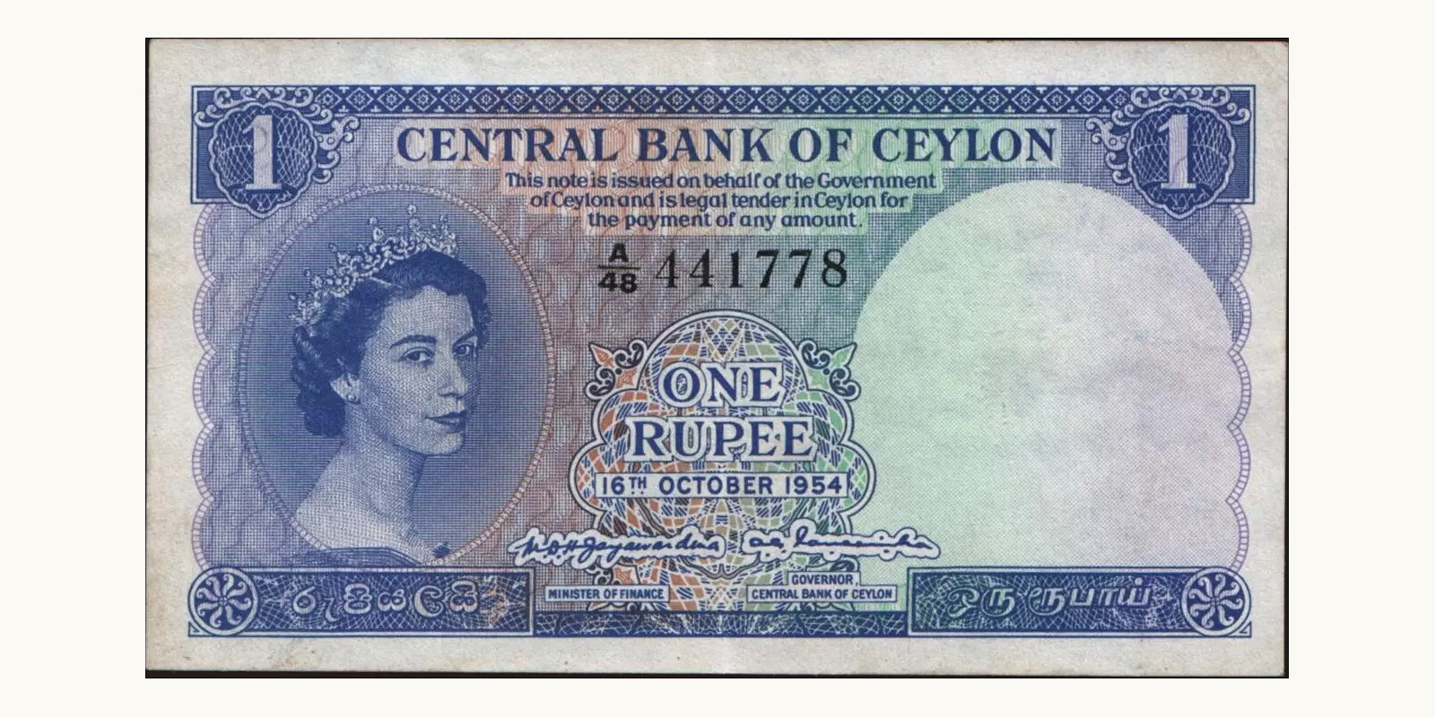 1 rupees 1954