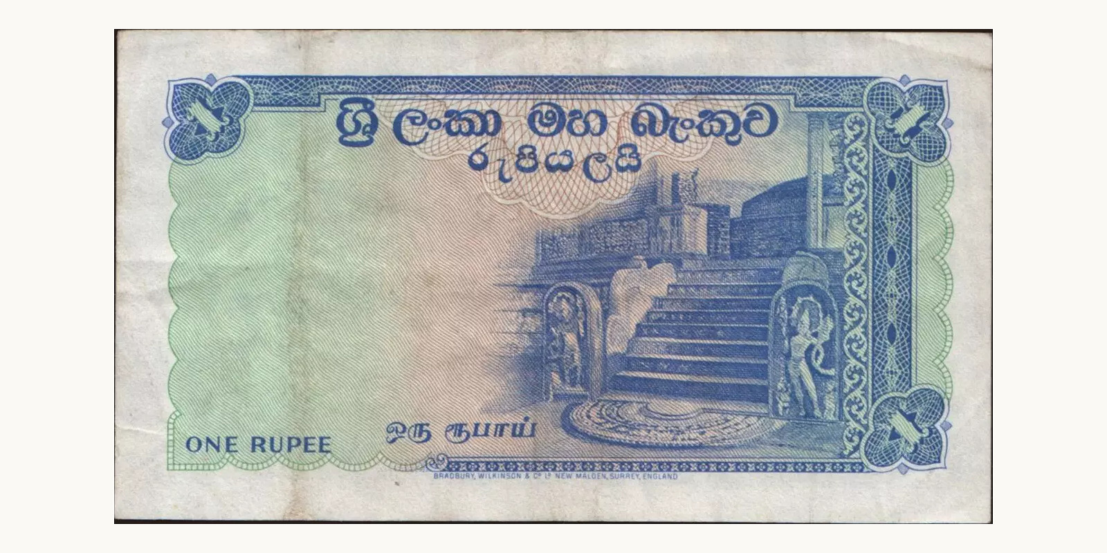 1 rupees Шри-Ланка 1956 — Оборотная сторона