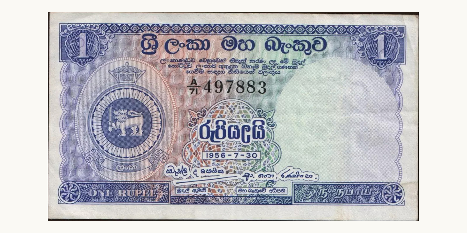 1 rupees 1956