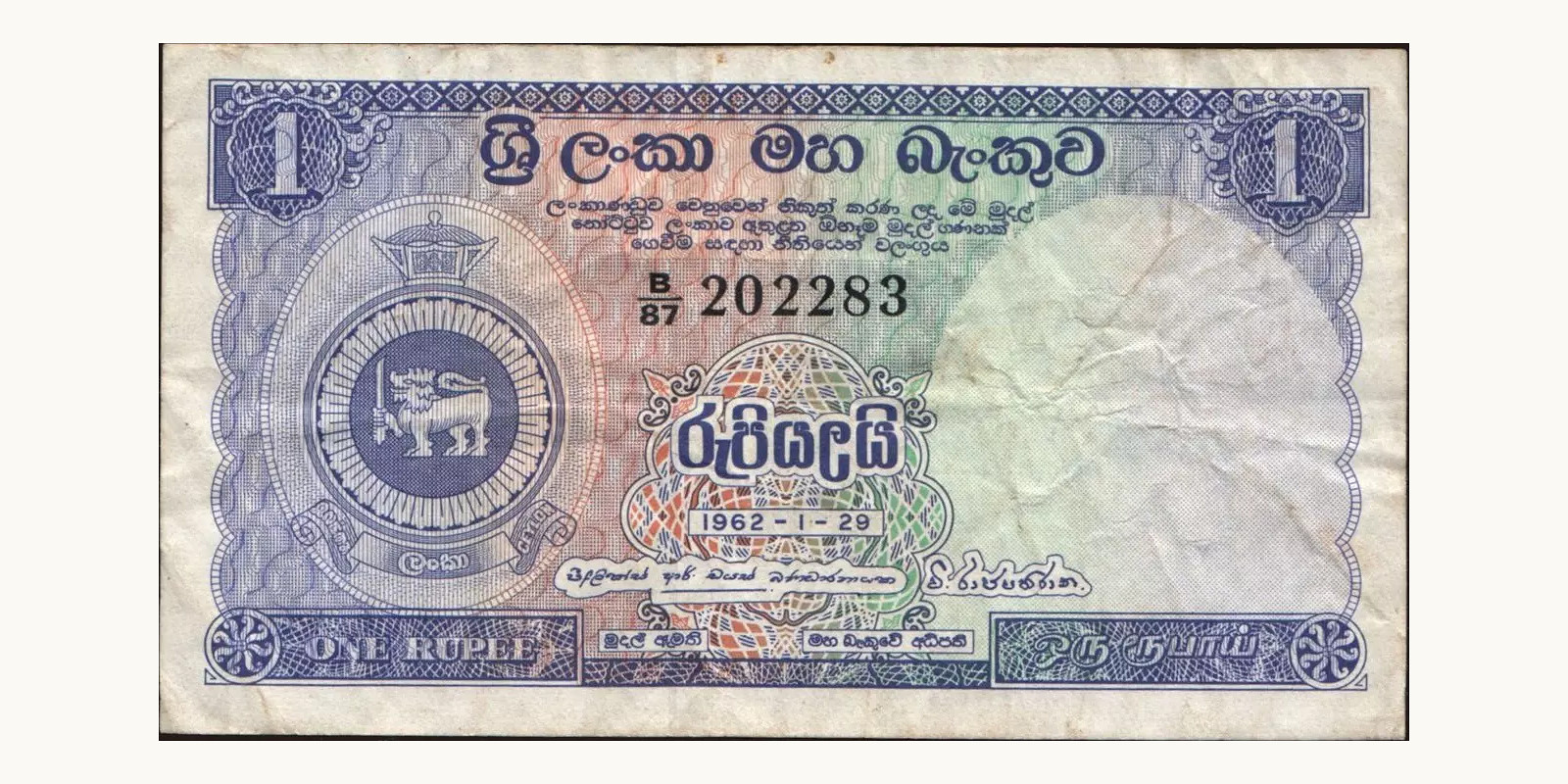 1 rupees 1962