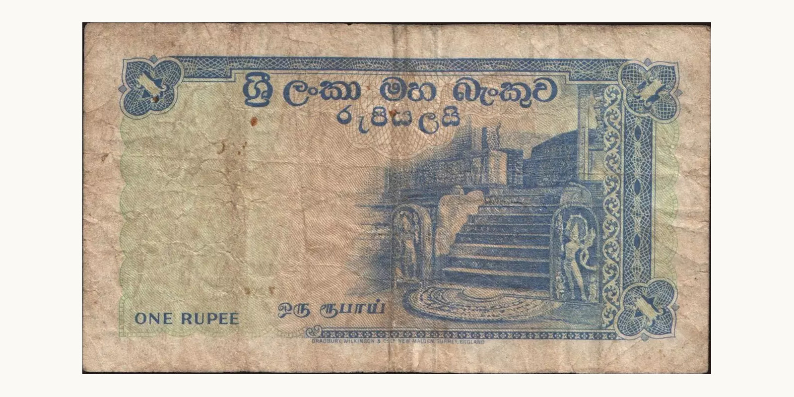 1 rupees Шри-Ланка 1963 — Оборотная сторона