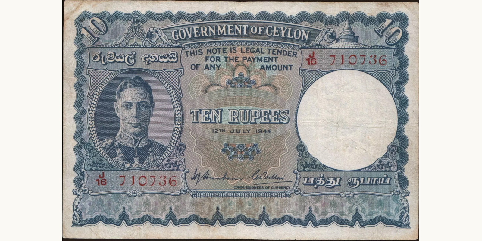 10 rupees Шри-Ланка 1944 — Лицевая сторона