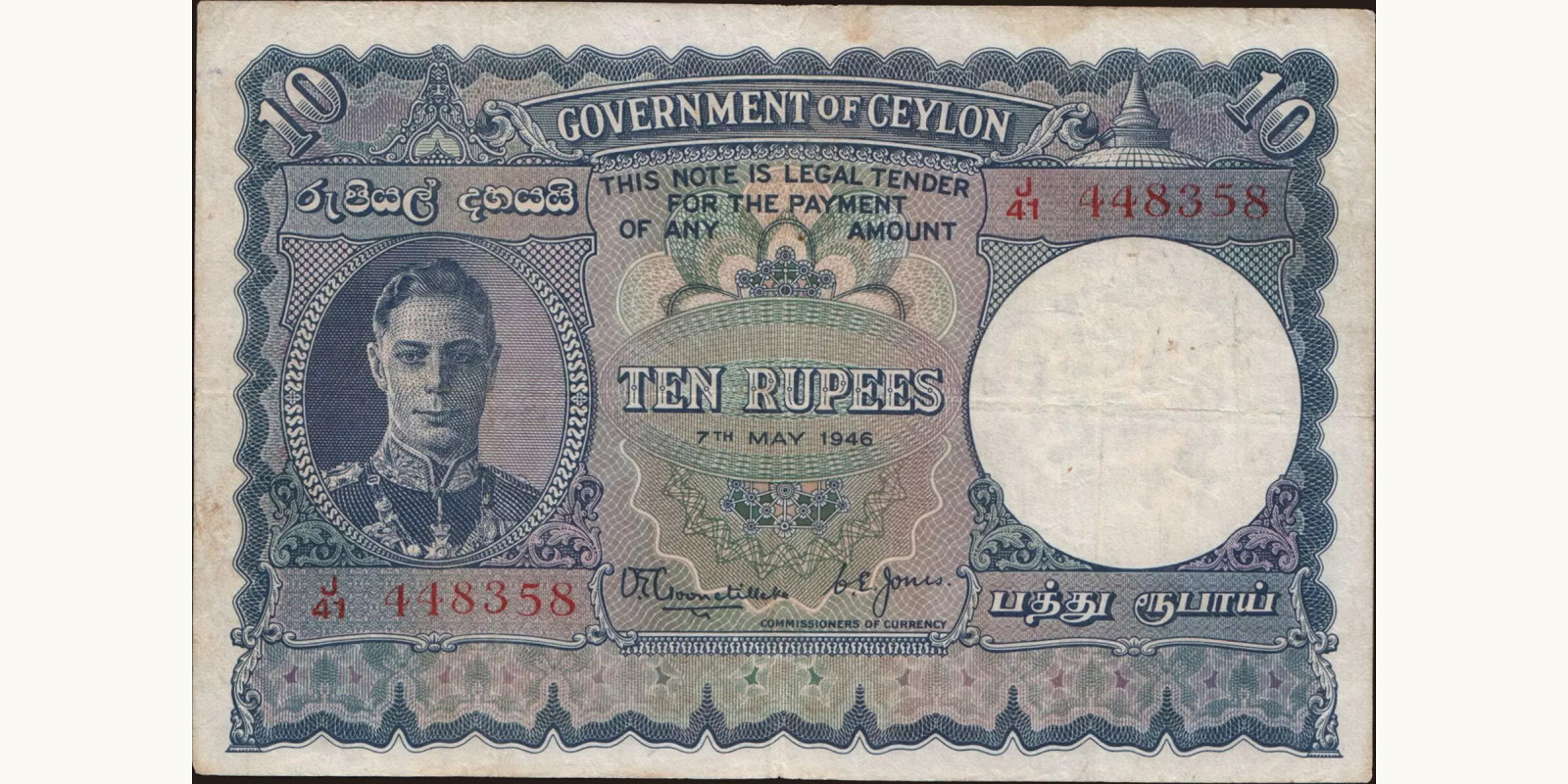 10 rupees 1946