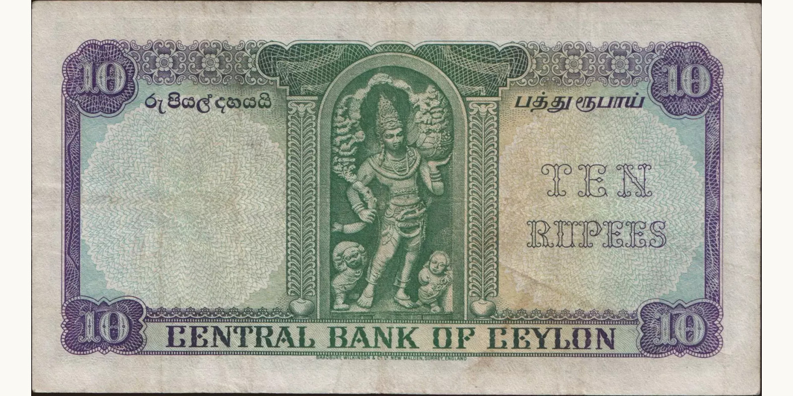 10 rupees Sri Lanka 1951 — Back side
