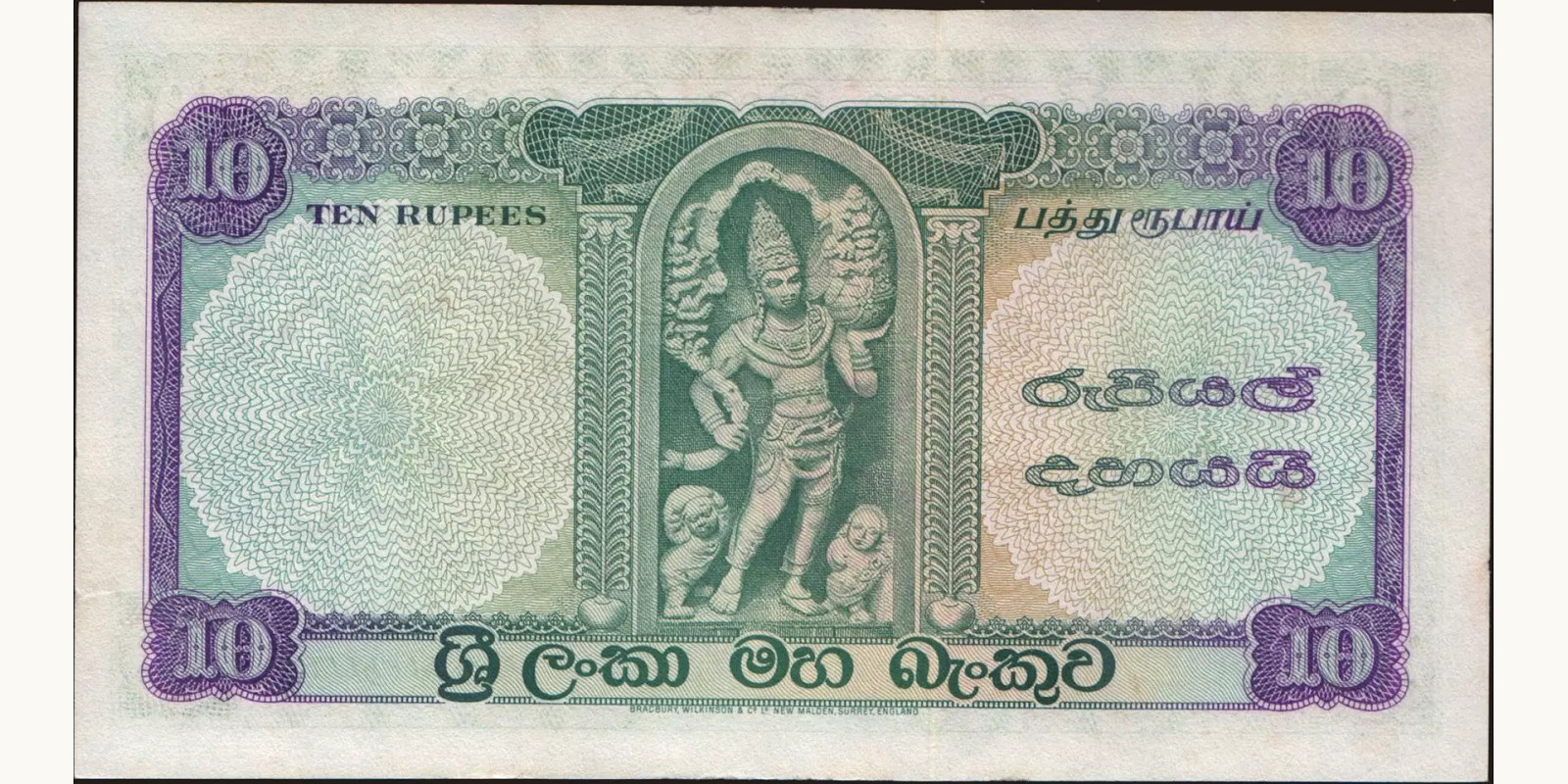 10 rupees Sri Lanka 1961 — Back side