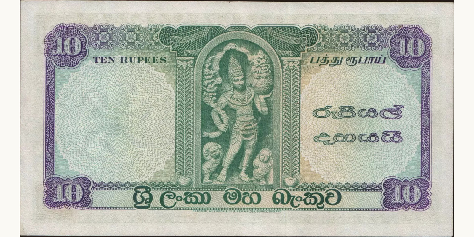 10 rupees Шри-Ланка 1963 — Оборотная сторона