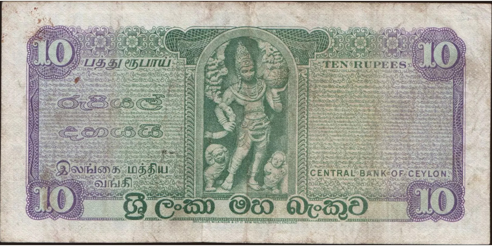 10 rupees Шри-Ланка 1969 — Оборотная сторона