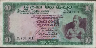 10 rupees 1969