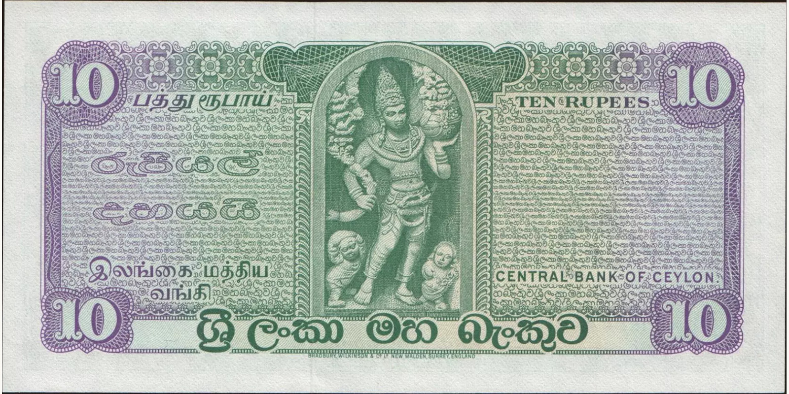 10 rupees Шри-Ланка 1971 — Оборотная сторона