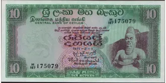 10 rupees 1971