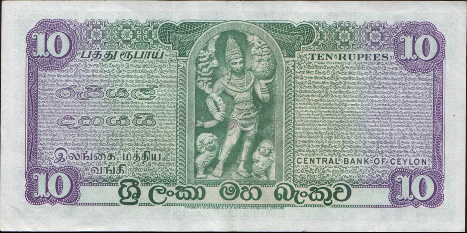 10 rupees Шри-Ланка 1973 — Оборотная сторона