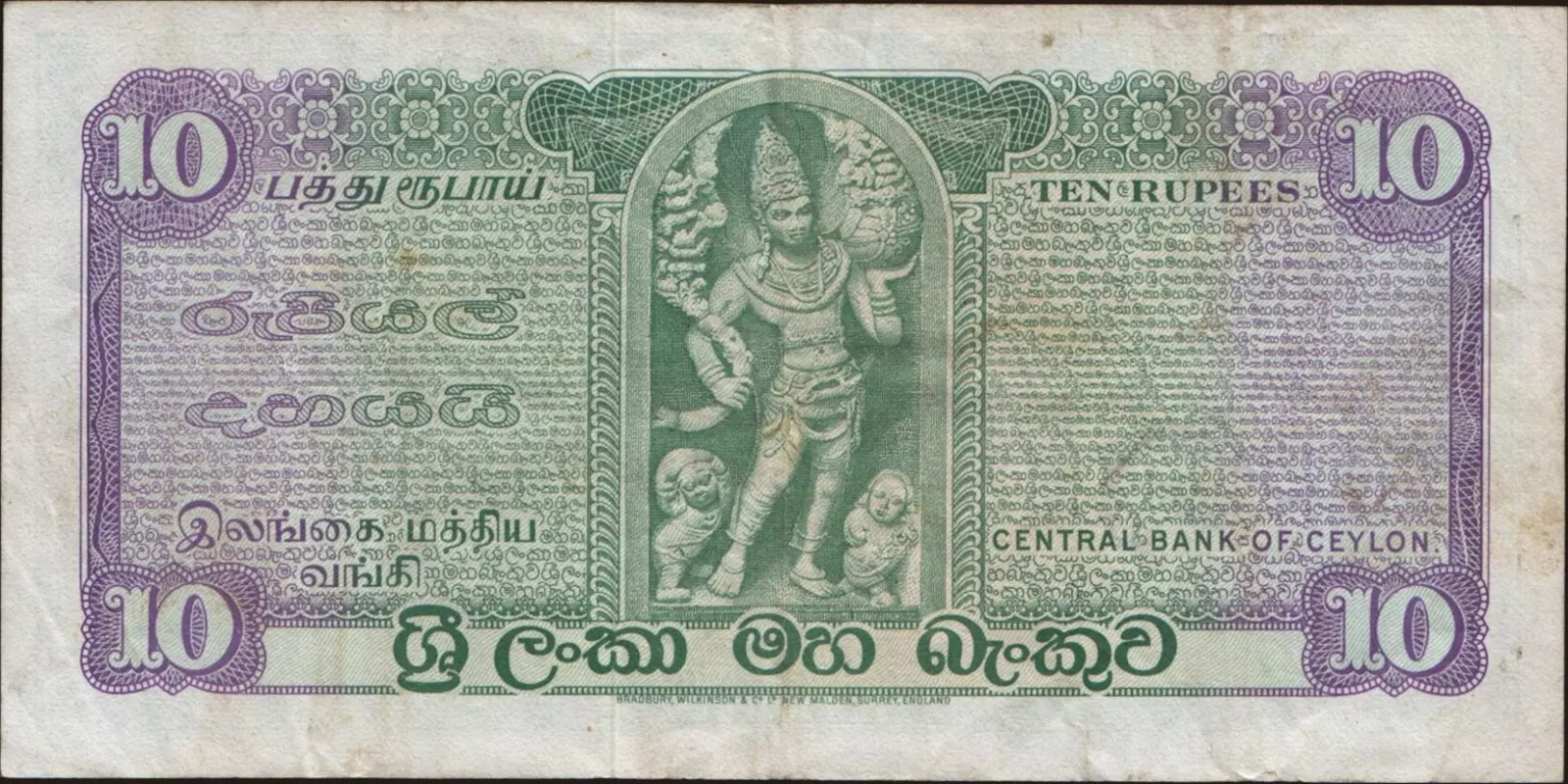 10 rupees Sri Lanka 1974 — Back side