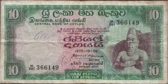 10 rupees 1975