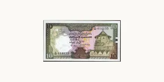10 rupees 1982