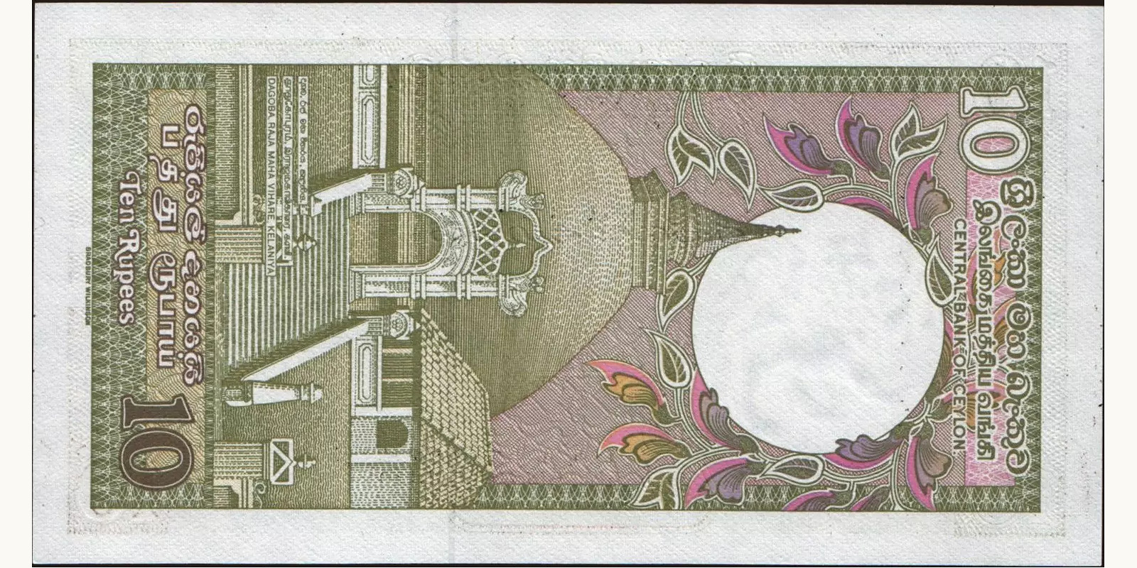 10 rupees Шри-Ланка 1985 — Оборотная сторона