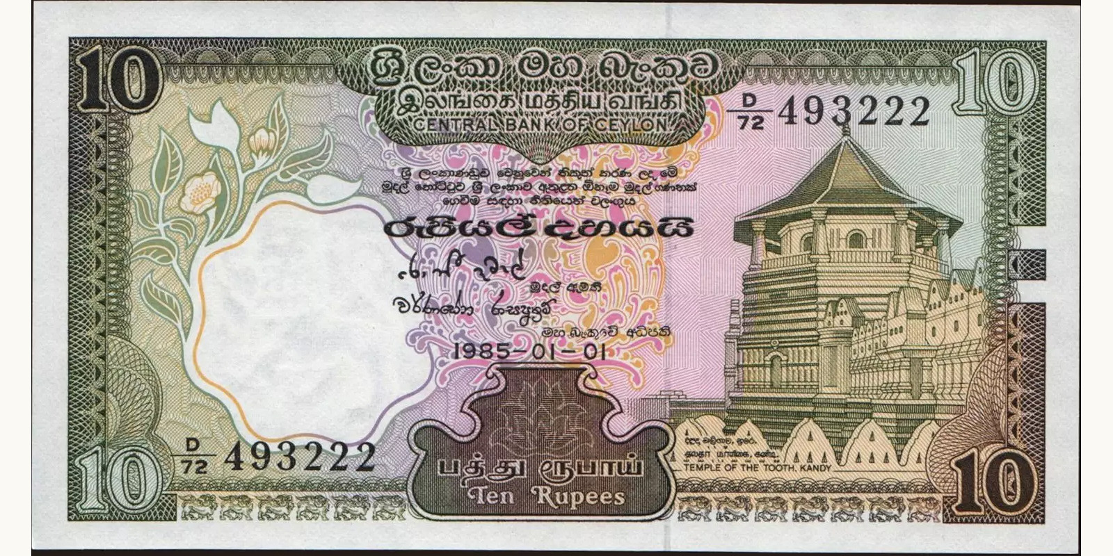 10 rupees Шри-Ланка 1985 — Лицевая сторона