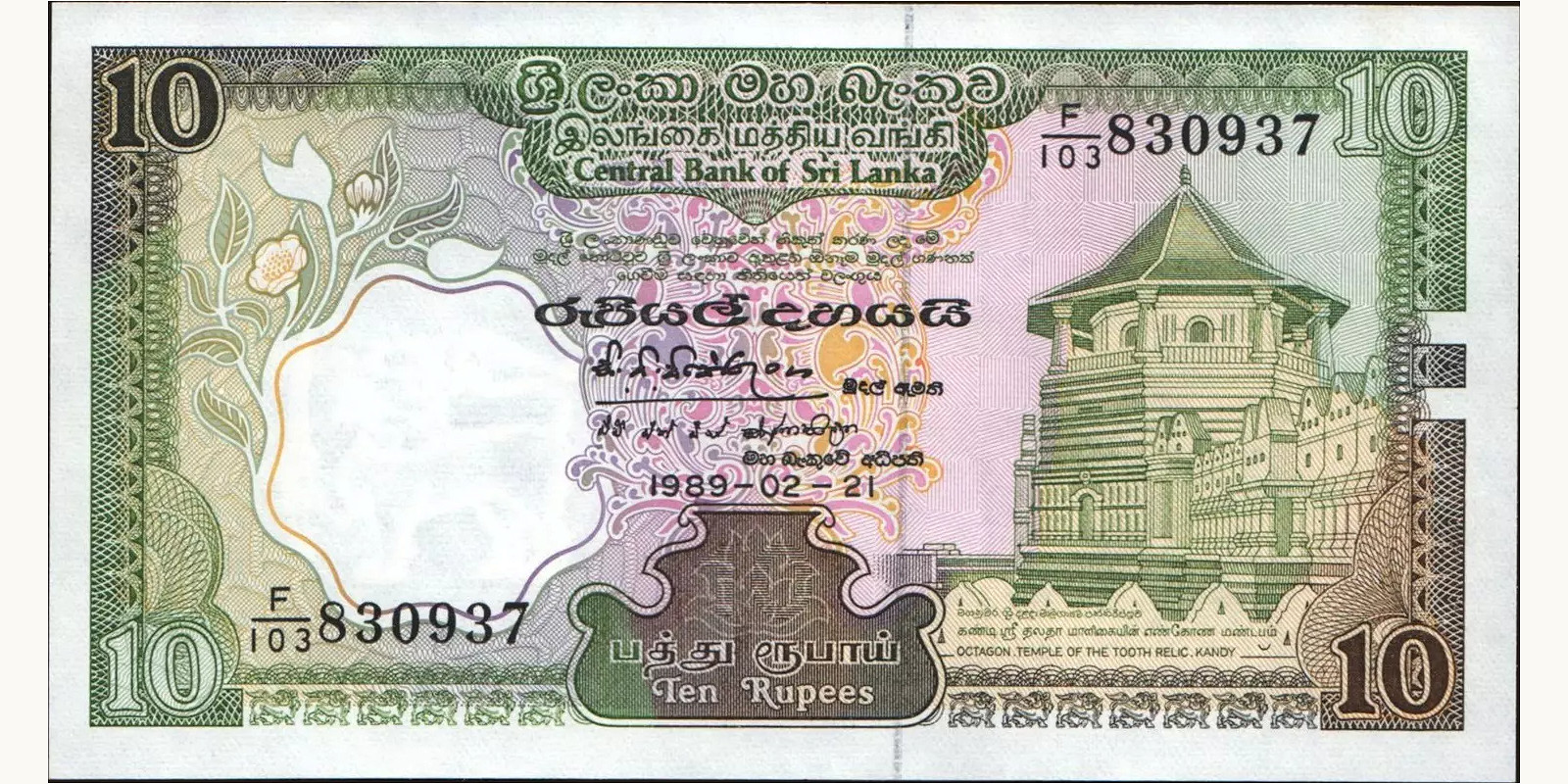 10 rupees Sri Lanka 1989 — Front side