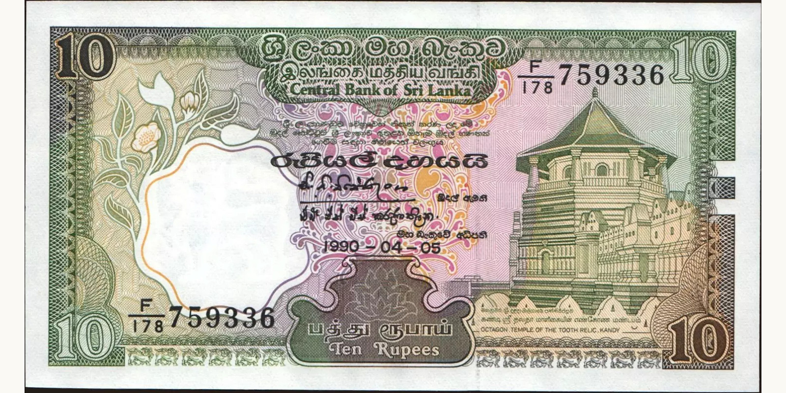 10 rupees Шри-Ланка 1990 — Лицевая сторона