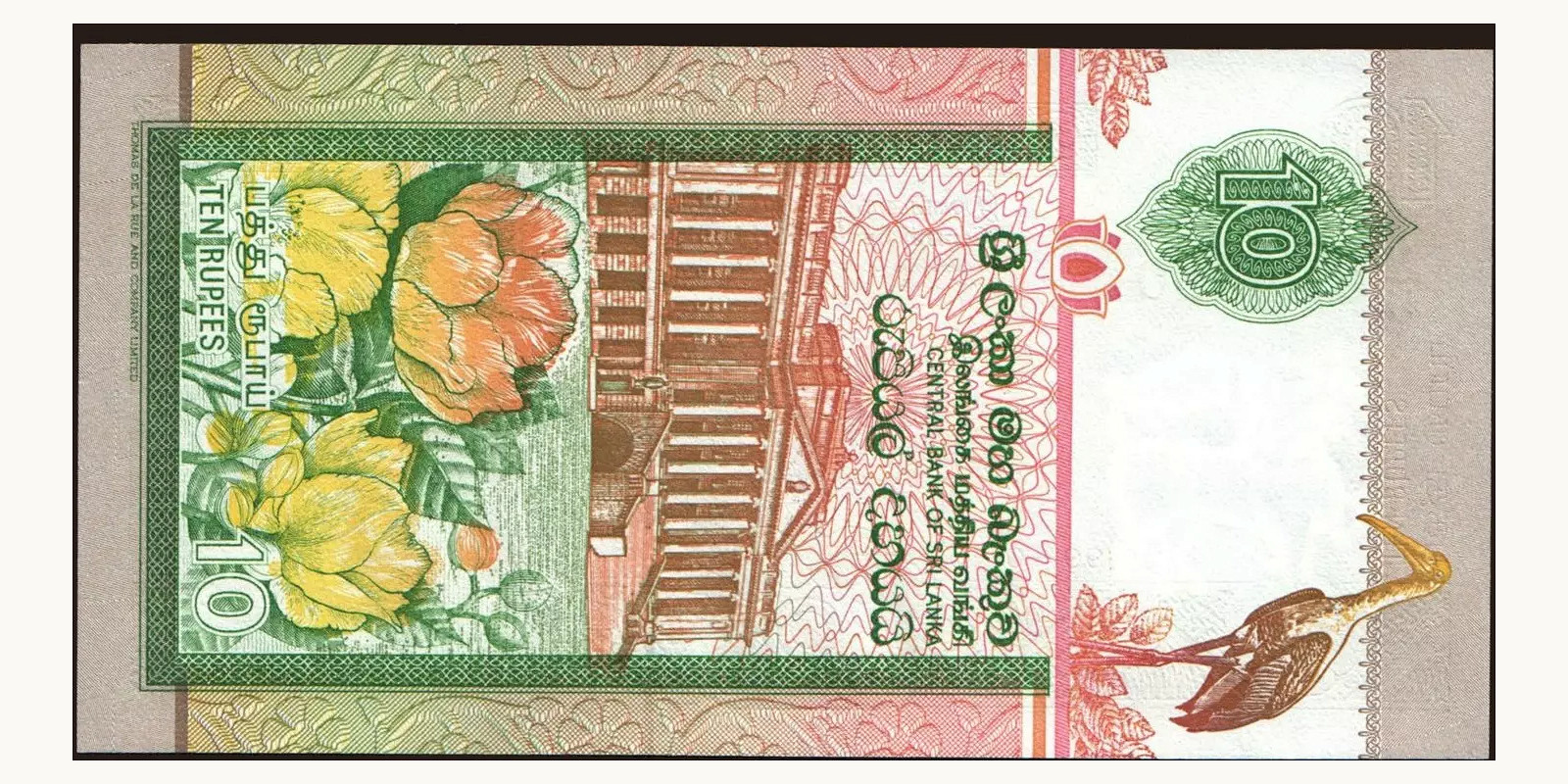10 rupees Шри-Ланка 1991 — Оборотная сторона