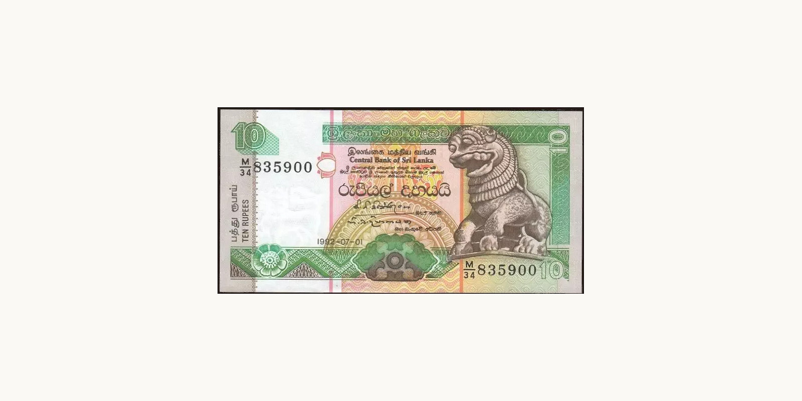 10 rupees Sri Lanka 1992 — Front side