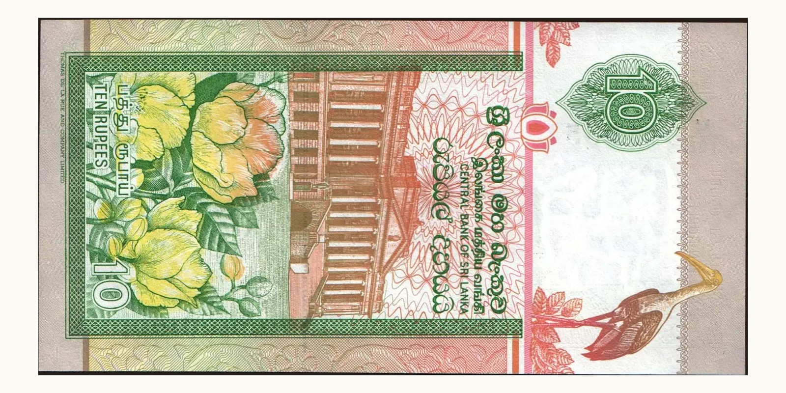 10 rupees Sri Lanka 1994 — Back side