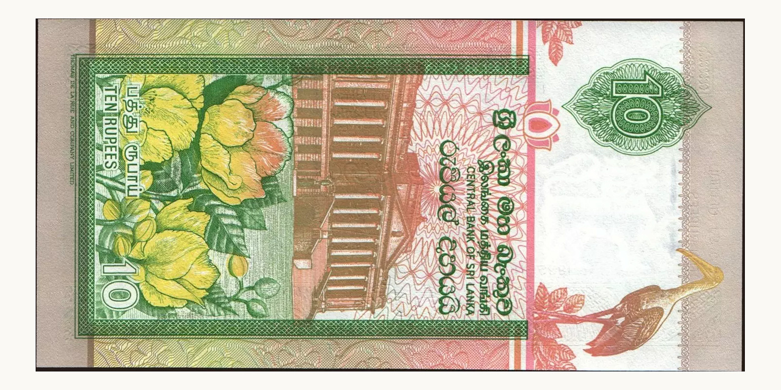 10 rupees Sri Lanka 1995 — Back side