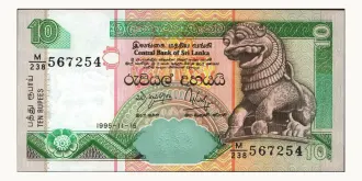 10 rupees 1995