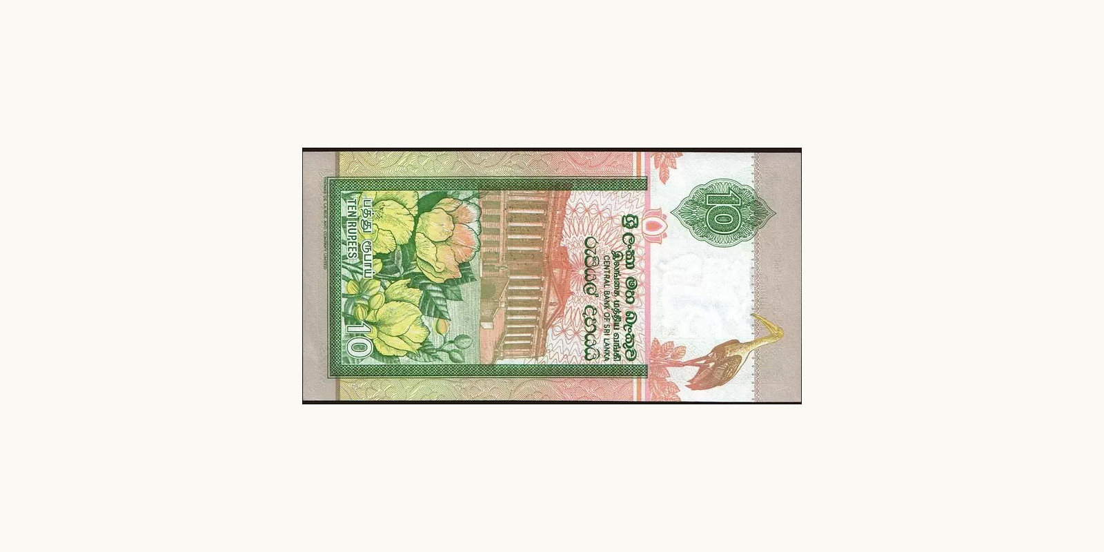 10 rupees Шри-Ланка 2004 — Оборотная сторона