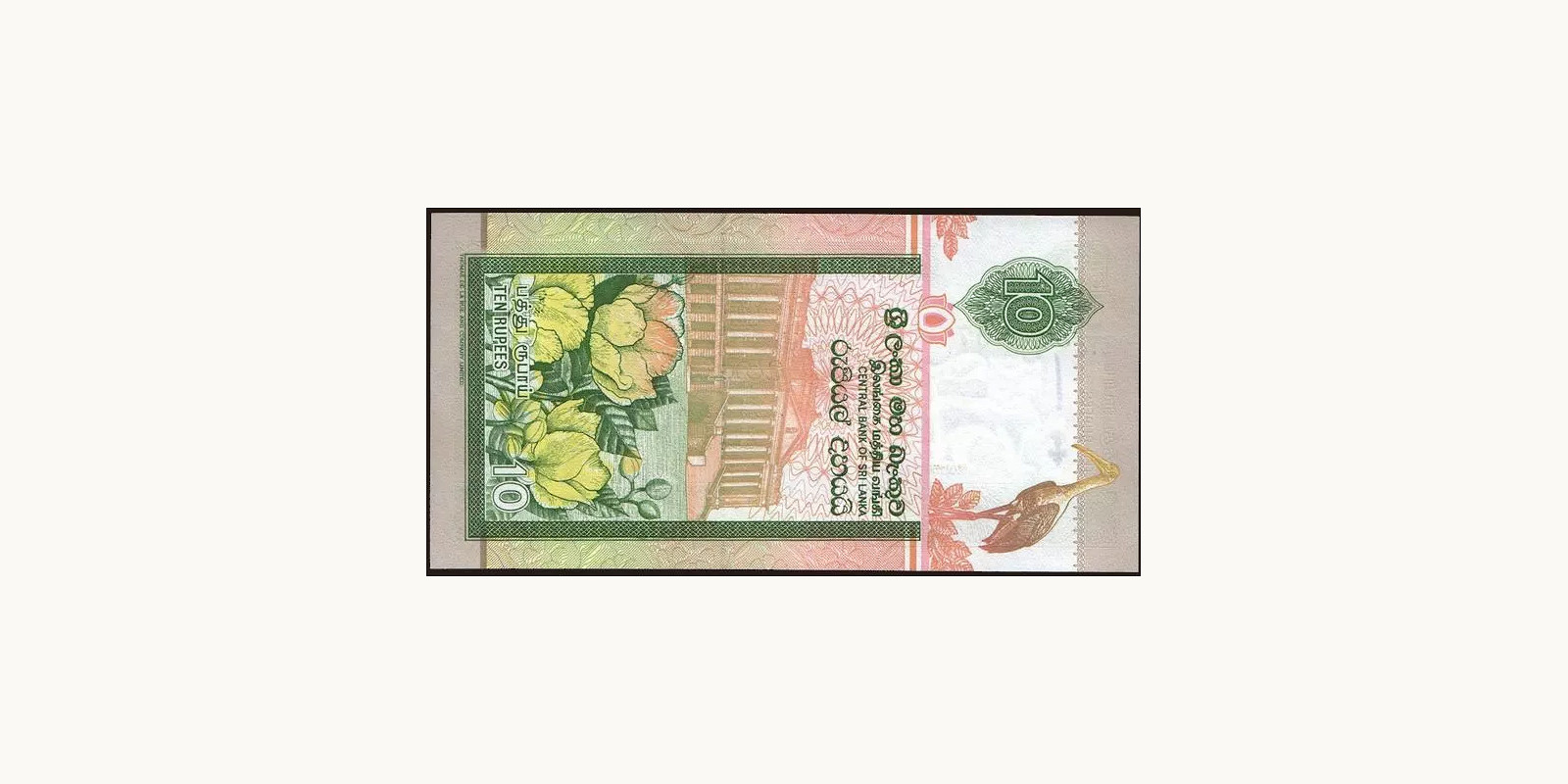 10 rupees Шри-Ланка 2005 — Оборотная сторона