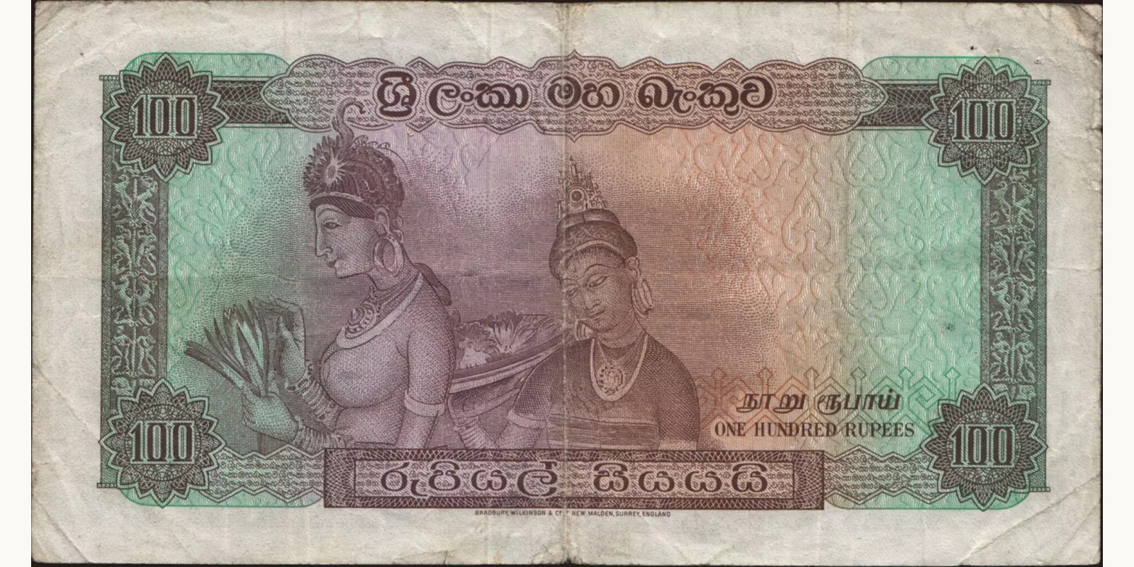 100 rupees Шри-Ланка 1963 — Оборотная сторона