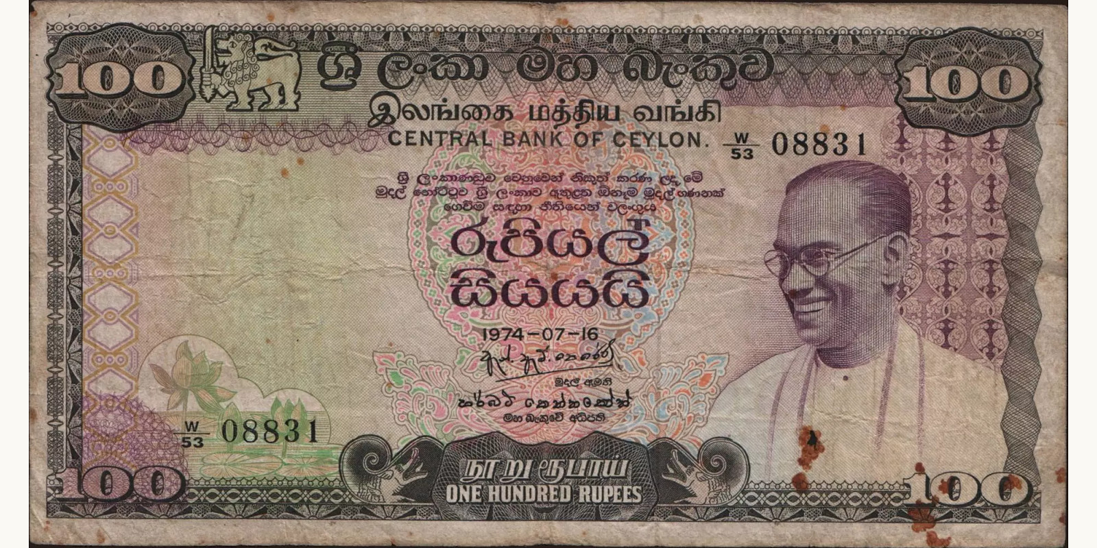 100 rupees 1974