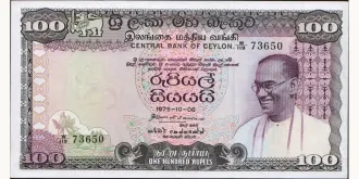 100 rupees 1975