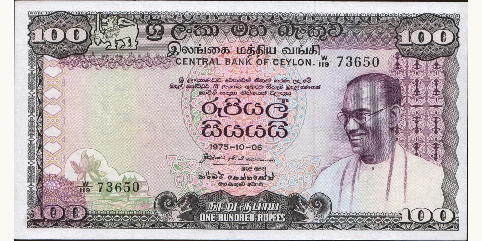 100 rupees Шри-Ланка 1975 — Лицевая сторона