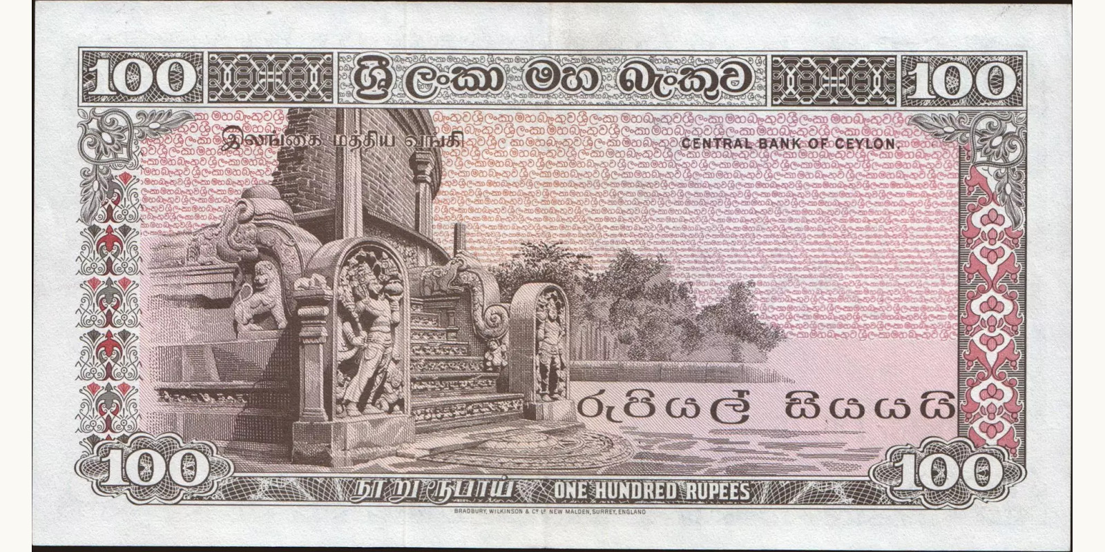 100 rupees Шри-Ланка 1977 — Оборотная сторона